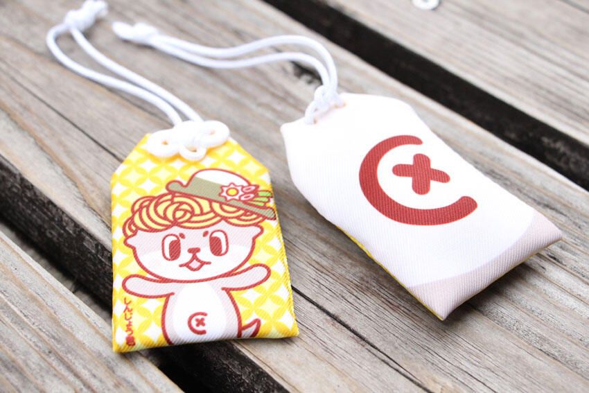 しんじょう君のお守り