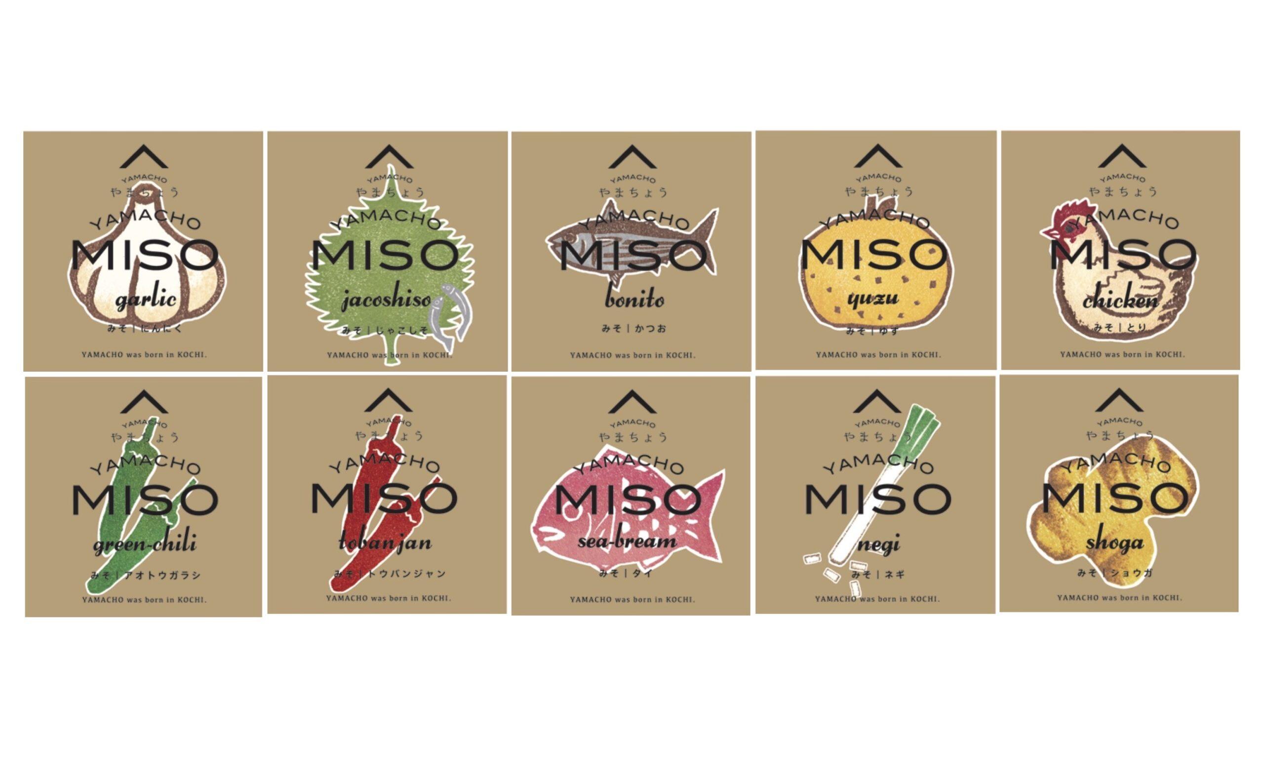 『じゃこしそ味噌』をはじめ、『ゆず味噌』『かつお味噌』『にんにく味噌』『とり味噌』『ねぎ味噌』『しょうが味噌』『たい味噌』『あおとうがらし味噌』『とうばんじゃん味噌』の10種類がある