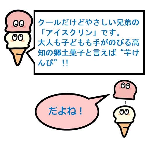 食べだしたら止まらない！「黒潮物産」の手作り芋けんぴ
