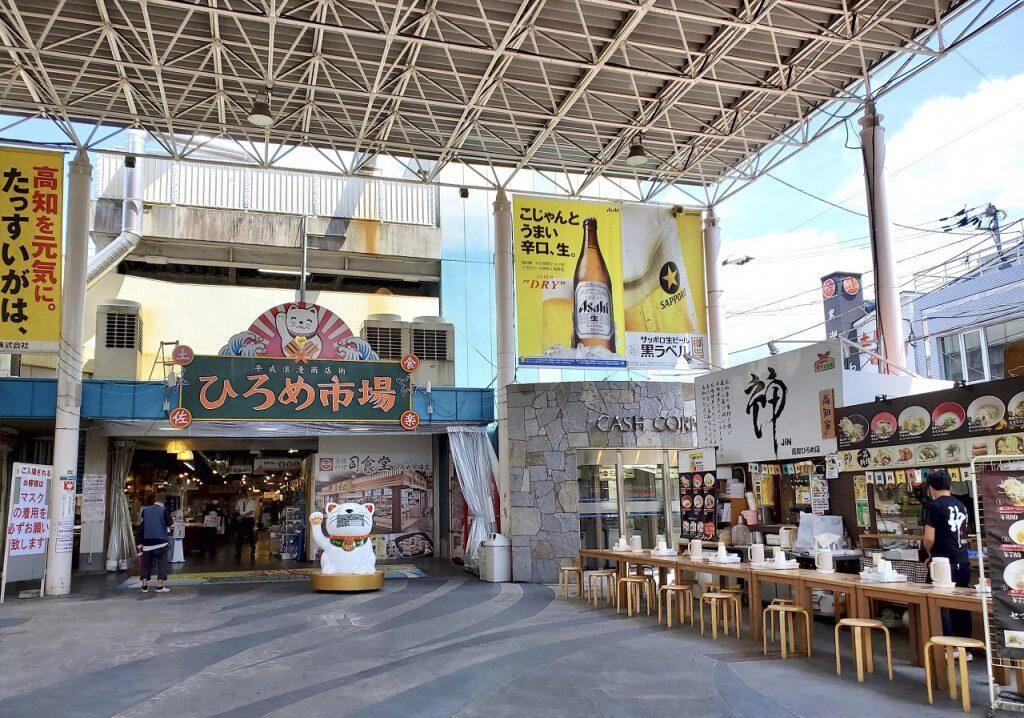 人気の観光スポット「ひろめ市場」