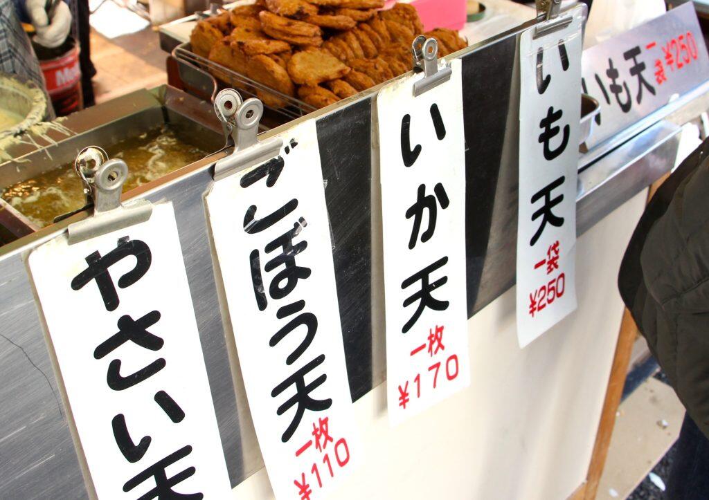 やさい天やごぼう天、いか天も絶品です