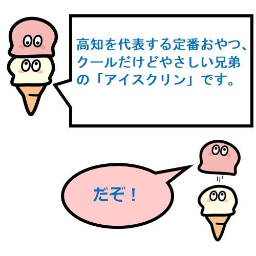 今日は、僕たちと一緒に高知のおやつ界を盛り上げている「芋けんぴ」をご紹介します。