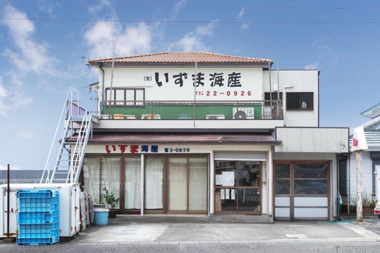 「いずま海産」は、1970年に創業した室戸市の老舗海産物店