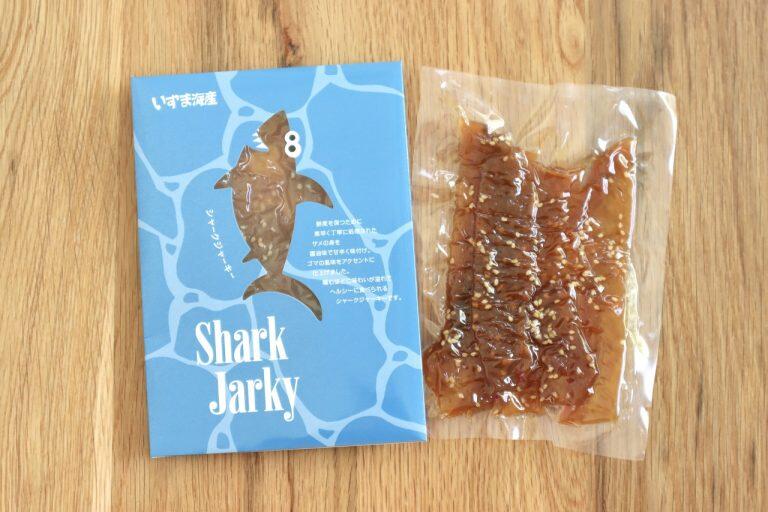 サメの身を醤油で甘辛く味付けした焼かずに食べられる「シャークジャーキー」