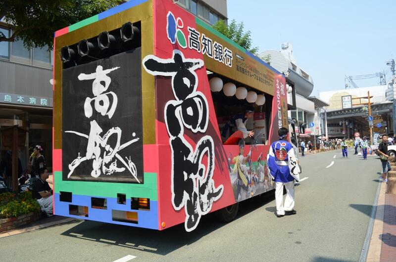 よさこい祭り こうぎん踊り子隊 地方車