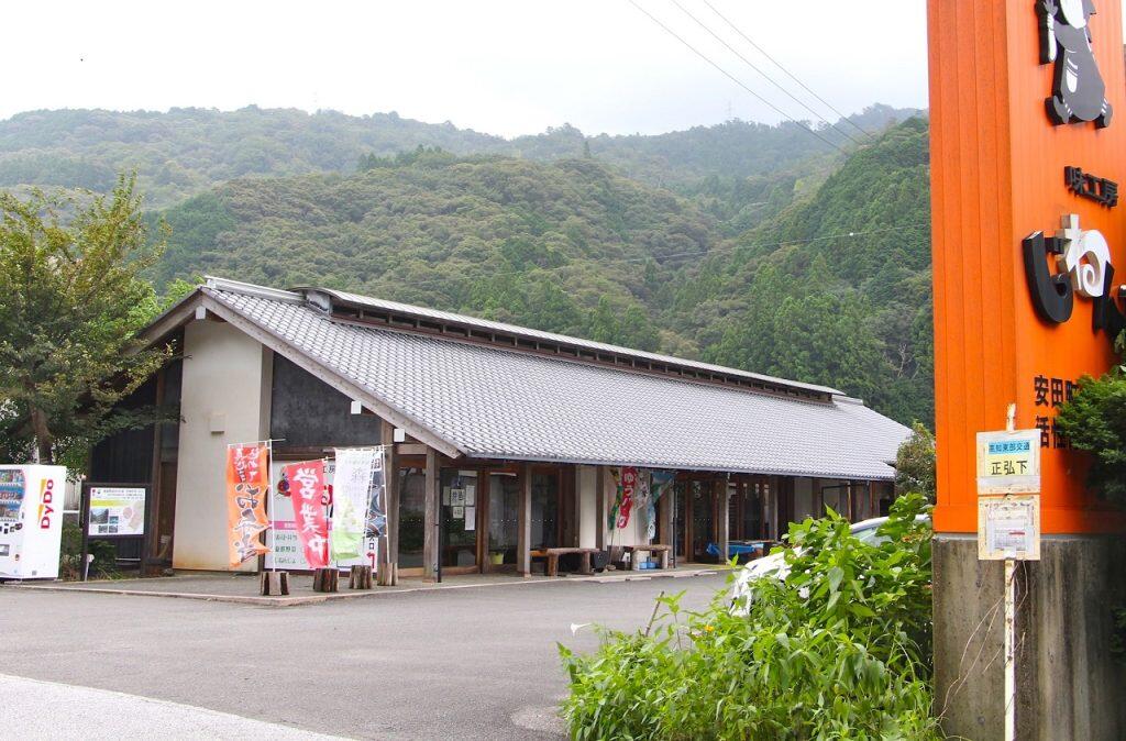 中芸地域ならでは！魅力がいっぱいの「味工房じねん」