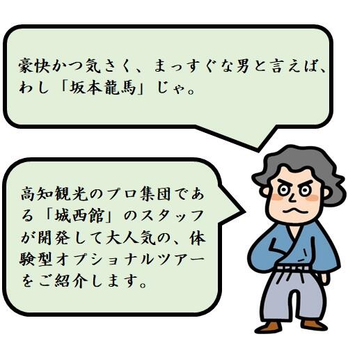 私が生まれた高知市上町には、明治7年創業の有名老舗旅館「城西館」があります