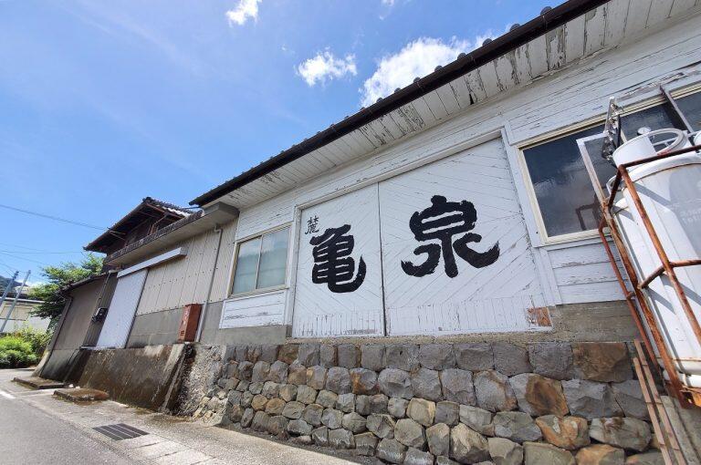 土佐市にある、明治30年創業の蔵元「亀泉酒造」