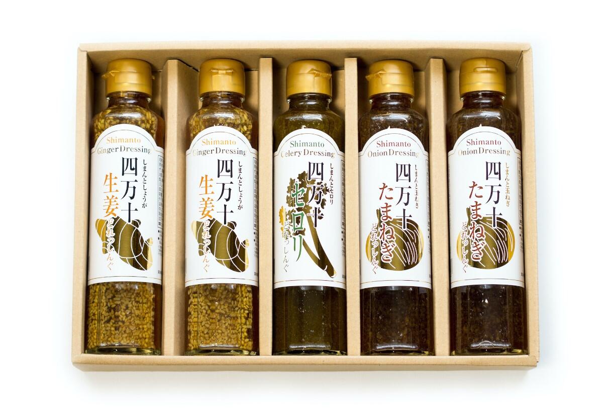 四万十川流域育ちの野菜を使用