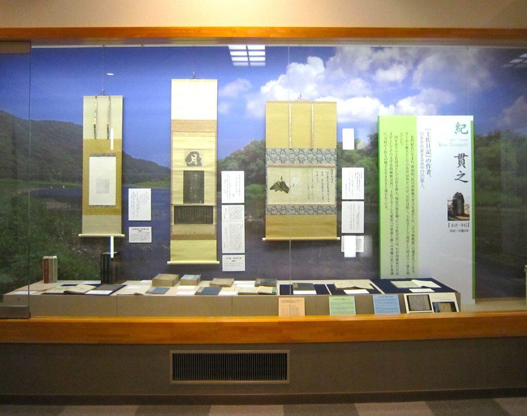 高知県立文学館