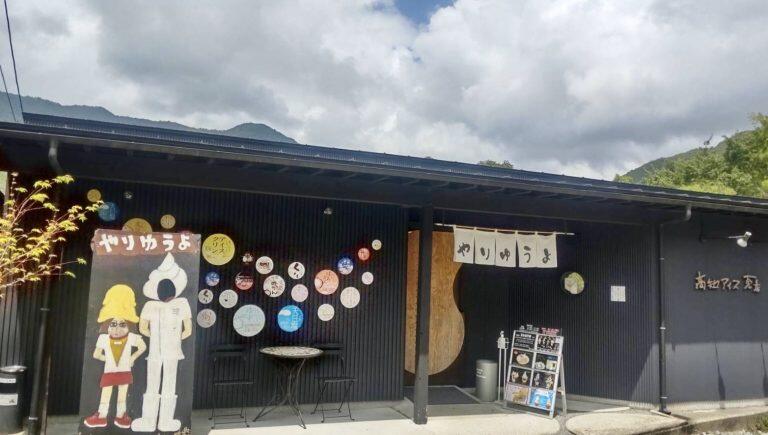 美しい仁淀川を望む絶景カフェ「高知アイス 売店」