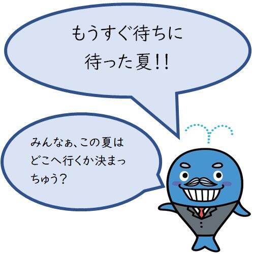 JR高知駅南口に隣接しちゅう「こうち旅広場」は、2010年に高知観光のウェルカムゲートとしてオープンして、今は「志国高知 幕末維新博」の総合案内所として活躍しゆう。