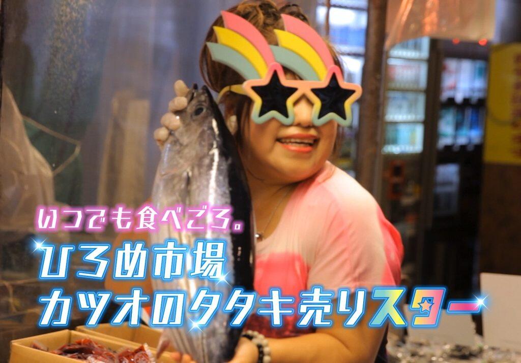 高知家の家族は、みんなぁがスターやき。高知家ALL STARS