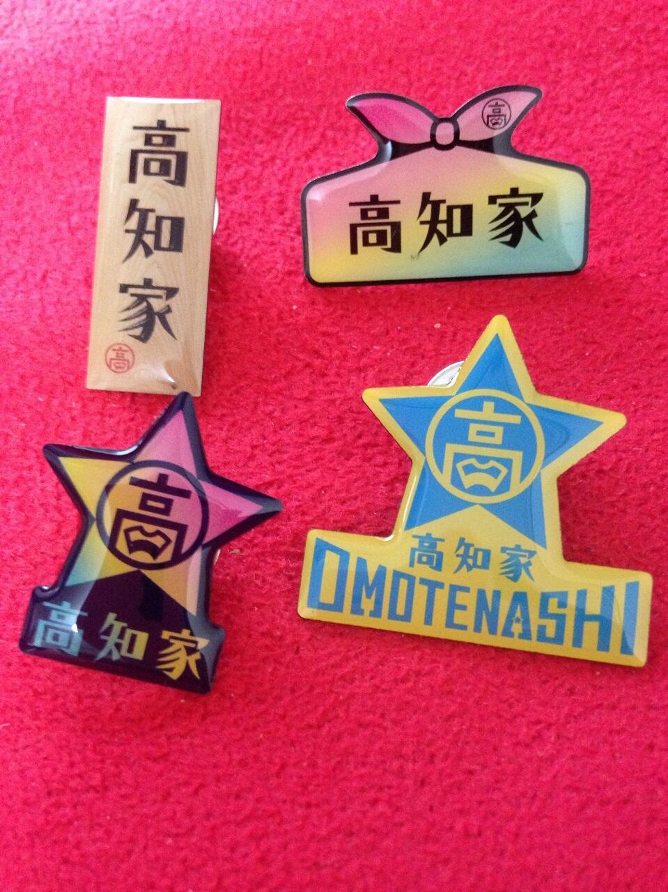 『高知家』のピンバッジ