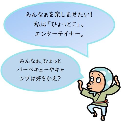 NEW OPEN!わくわくが止まらない「LOGOS PARK」