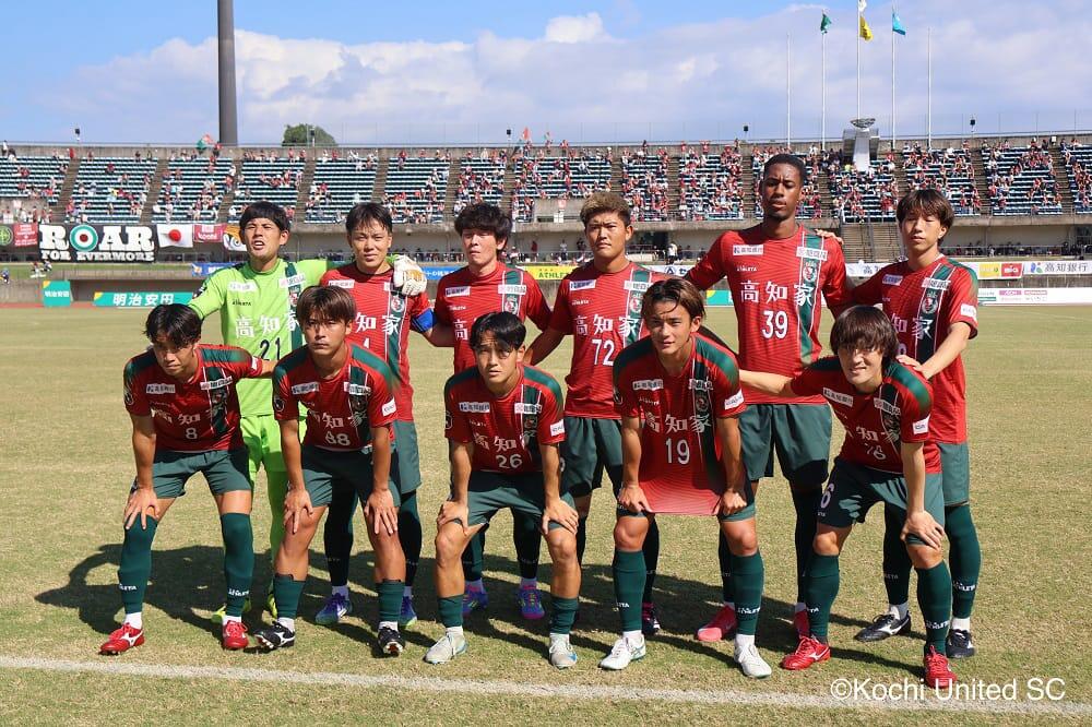 選手記念写真/スタジアム写真/高知ユナイテッドSC