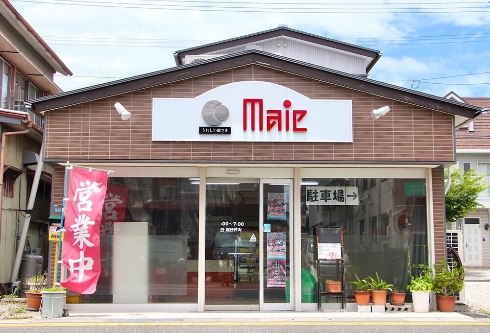 マイエミート/高知東店