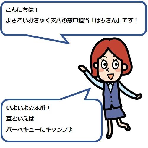 「マイエミート」の黒毛和牛で贅沢焼肉♪