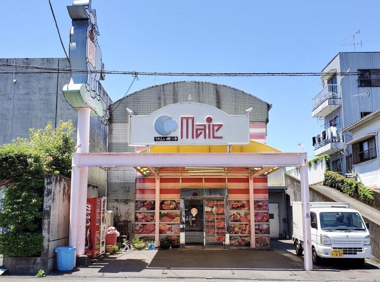 黒毛和牛ならココ☆老舗精肉「マイエミート」へ♪