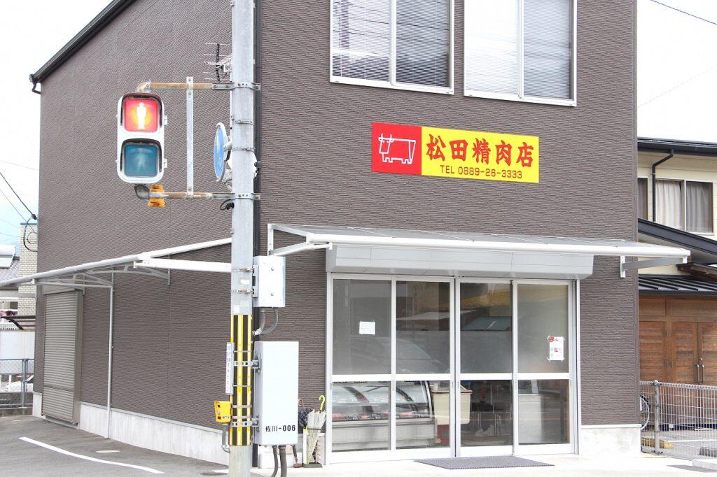 「松田精肉店」では、土佐和牛の販売だけでなく、肥育も自社にて行うことで、自信を持っておすすめできる安心かつ美味しい牛肉を提供しています