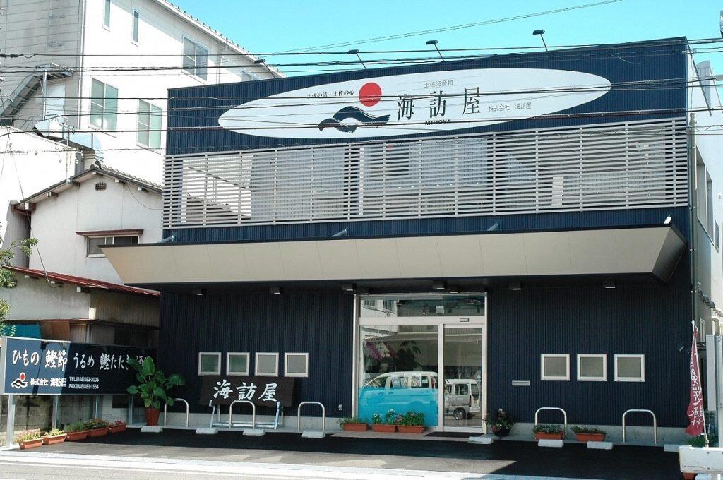 「海訪屋」は、高知県の鰹や地元で水揚げされた魚の加工品をはじめ、全国各地から厳選した水産加工品を数多く取り揃えています