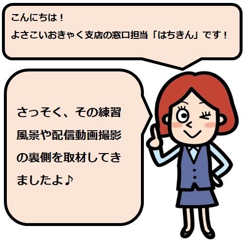 世界に届け♪「今だから