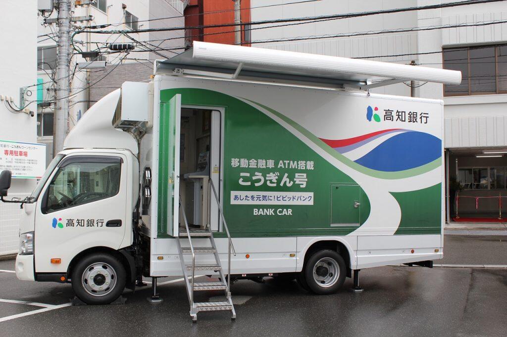 移動金融車を導入したぜよ!!