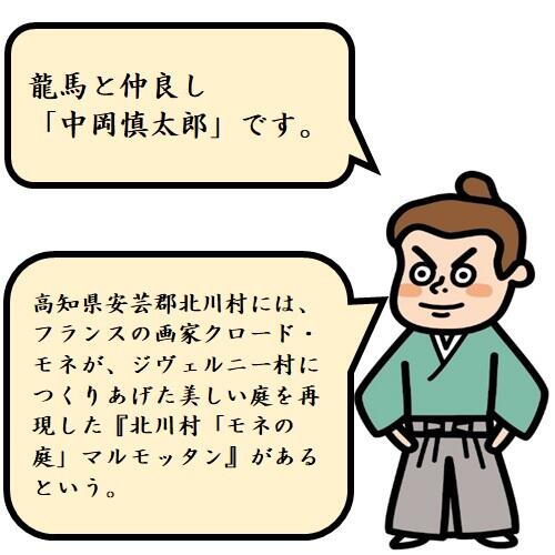 高知県安芸郡北川村には、印象派を代表するフランスの画家クロード・モネが、パリの北西70kmのジヴェルニー村につくりあげた美しい庭を再現した『北川村「モネの庭」マルモッタン』があります。