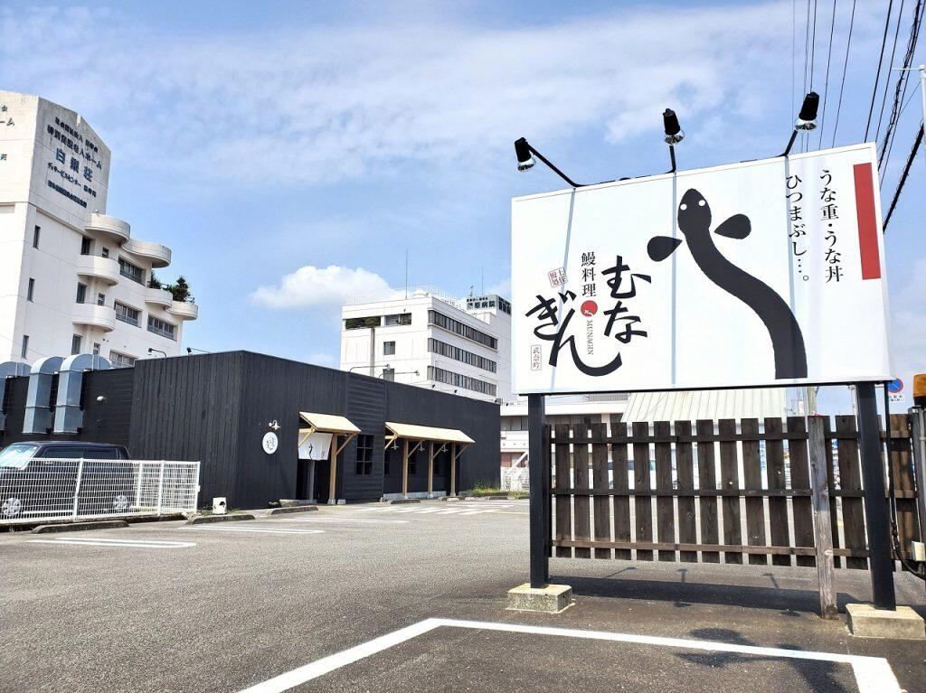 高知市から南国バイパスを東に進むと、道沿いに見えてくる目を引くうなぎの看板。