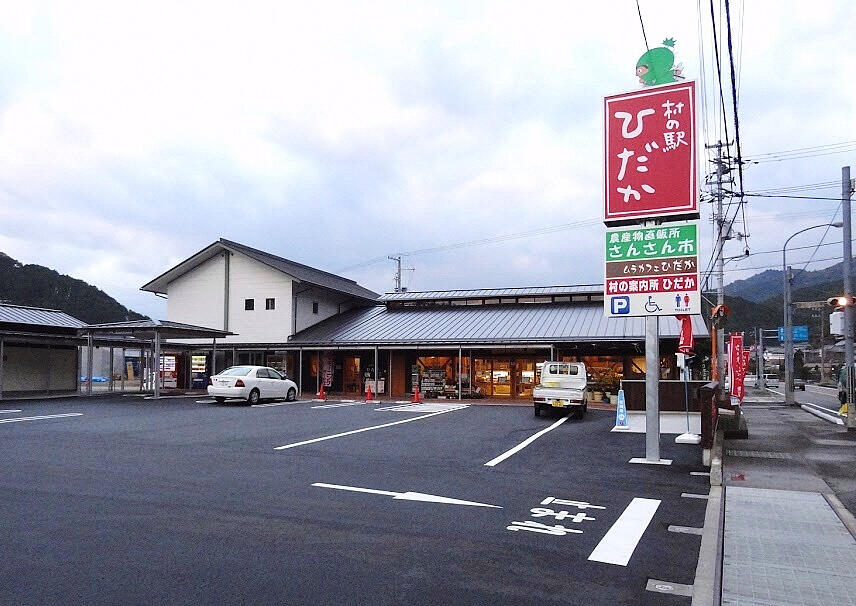 連日賑わう「村の駅 ひだか」の魅力を徹底リポート!