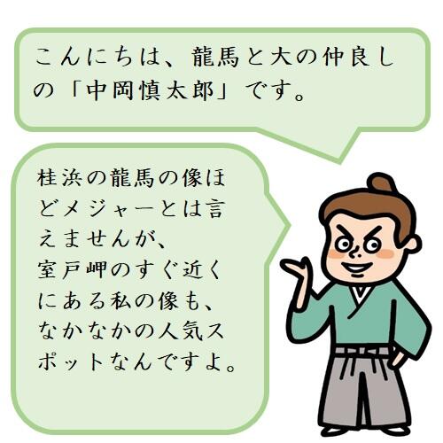 室戸岬周辺は、プレート運動で隆起した跡をみることができる、世界でも珍しい地域です
