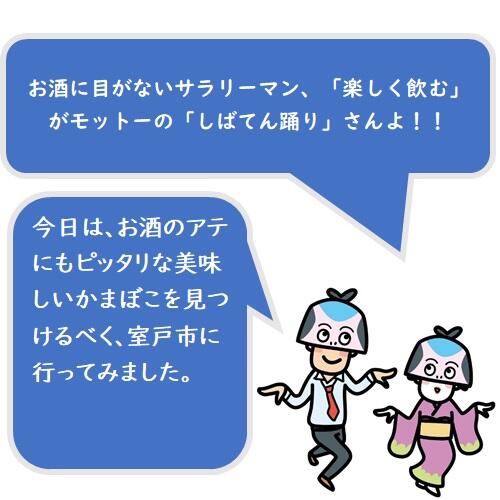 手作りにこだわり抜いた老舗の絶品かまぼこ！