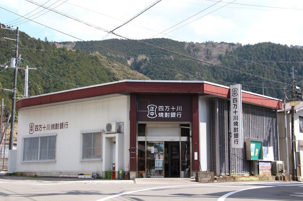 もともと銀行だった建物を利用した「四万十川焼酎銀行」