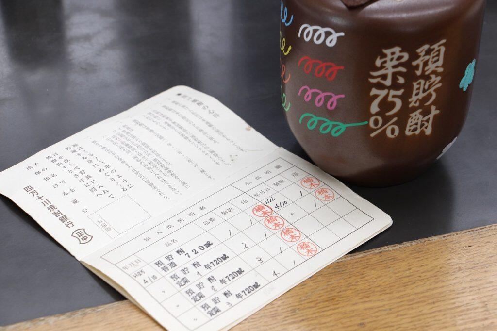 焼酎を買って焼酎預金をすることができる