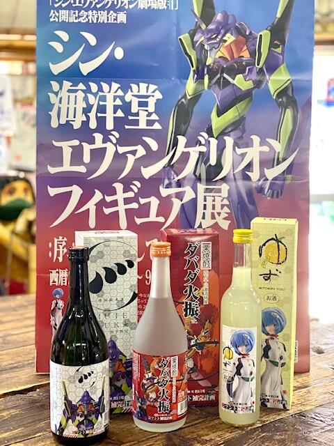 4月には、前回好評だった「海洋堂ホビー館四万十」と「無手無冠」のコラボ焼酎第2弾の発売