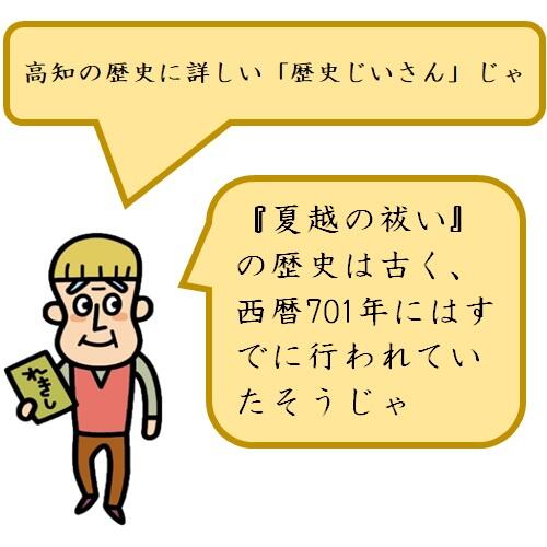 『夏越の祓』(なごしのはらえ)は、一年の折り返しにあたる6月30日に行われる厄落としの神事です。