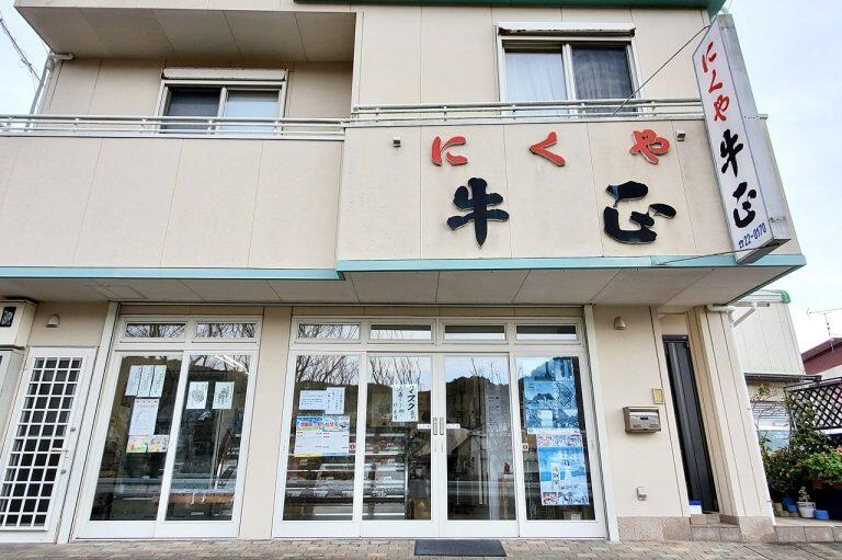 この地域で50年以上の長きにわたり、親しまれている精肉店「にくや 牛正」
