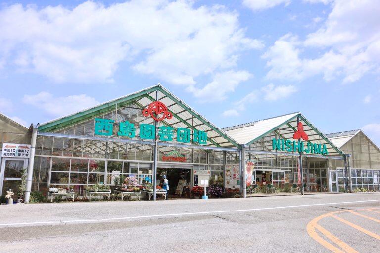 花と果物に囲まれた観光農園「西島園芸団地」