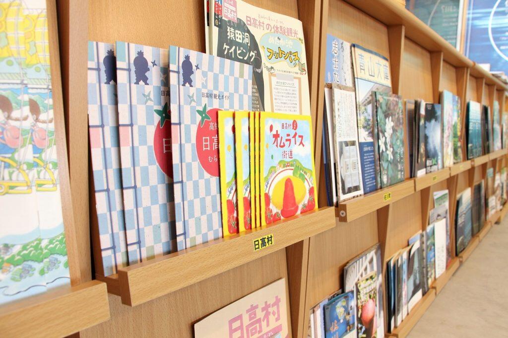 仁淀川流域6市町村のパンフレットやイベント情報がズラリ!