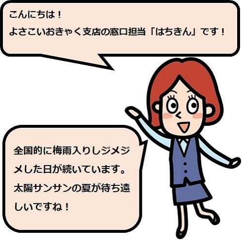 仁淀川上流域の越知町で土佐和牛の飼育から販売まで手掛けている「松田精肉店」