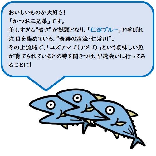 お伺いしたのは、昭和45(1970)年よりアマゴを養殖している「片岡養魚場」。