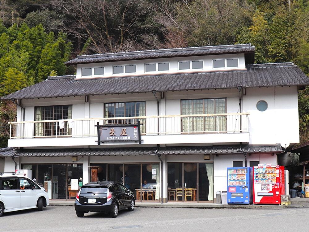 茶屋「ドライブイン引地橋」の店舗外観