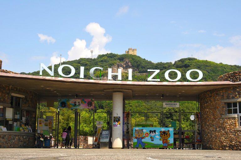 動物たちの生息地の環境を再現した「高知県立のいち動物公園」