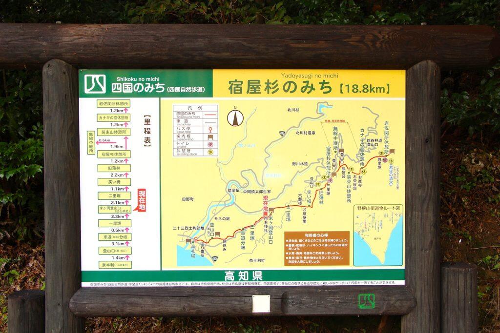 土佐と阿波を結んだ官道「野根山街道」