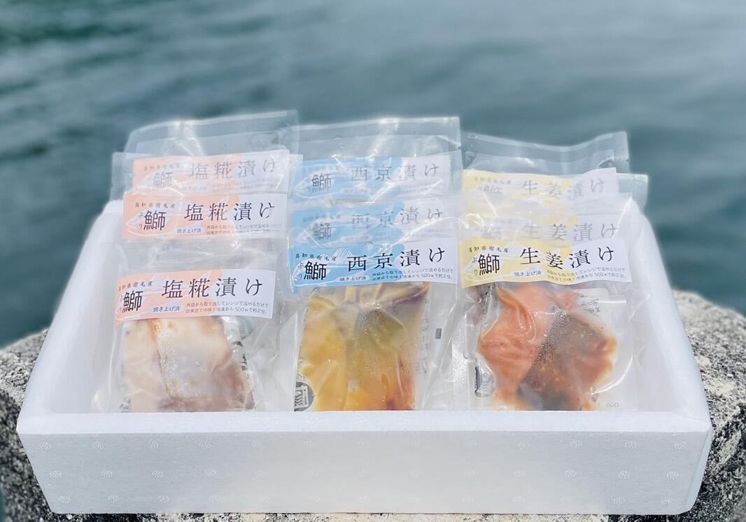 宿毛市で50年以上培われた養殖のノウハウにより、大切に育てられた脂乗りの良いブリを使った商品