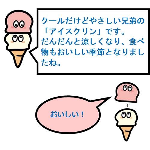 芋にする?栗にする?「四万十ドラマ」の濃厚デザート