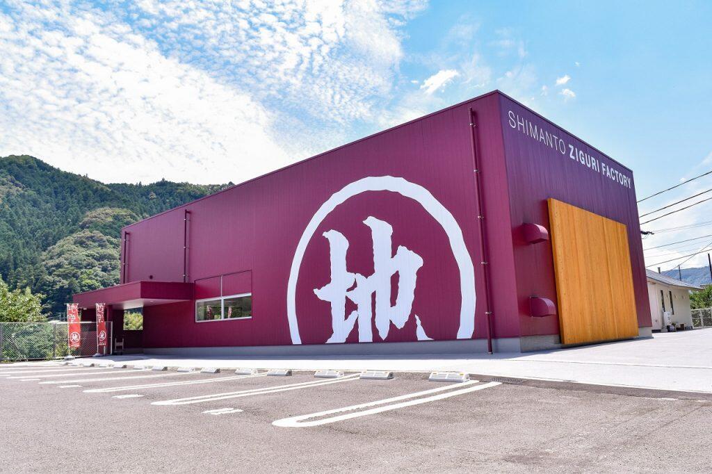 自然の恩恵をたくさん受けた四万十自慢の農産物を活用する「四万十ドラマ」