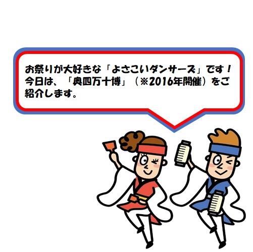 心の底からリフレッシュできる奥四万十地域の博覧会