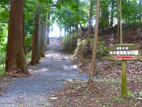 坂本龍馬脱藩の道 ウォーキング