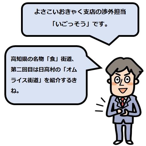 トマト王国・高知県では、美味しいトマトがたくさん生産されていてます。トマトといえば夏野菜のイメージですが、高知県では冬~春が旬の「冬春トマト」も豊富に栽培されゆうがです